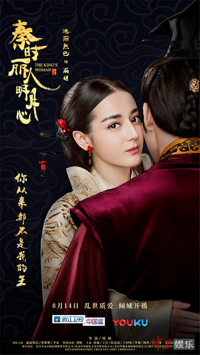 迪丽热巴秦时丽人明月心造型合集