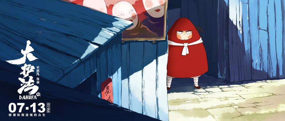 大护法电影高清海报剧照