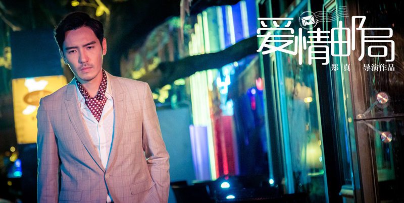 电影爱情邮局精美剧照曝光