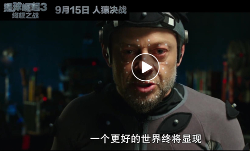 猩球崛起3电影剧照