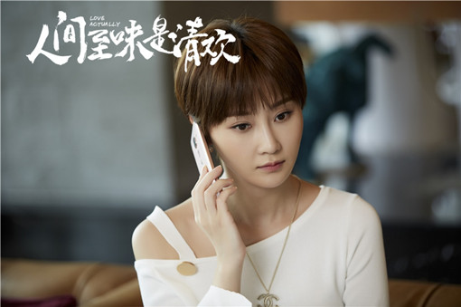 人间至味是清欢唯美剧照