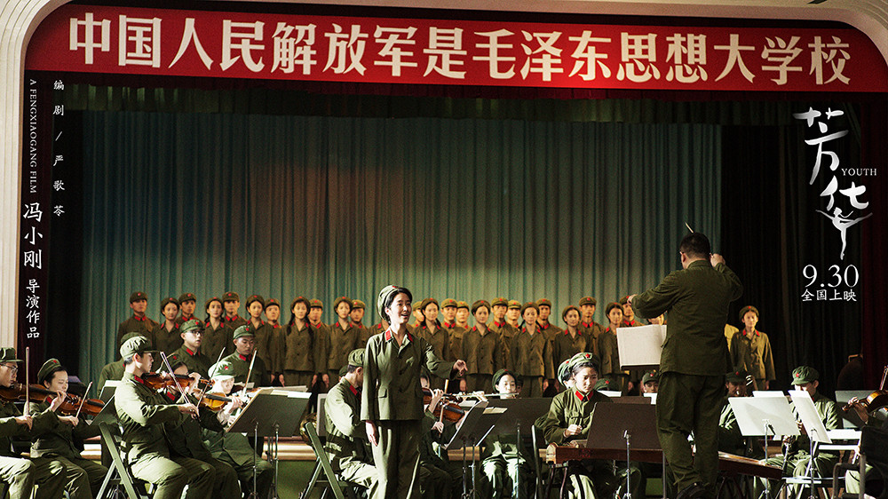 冯小刚电影芳华海报剧照大图高清