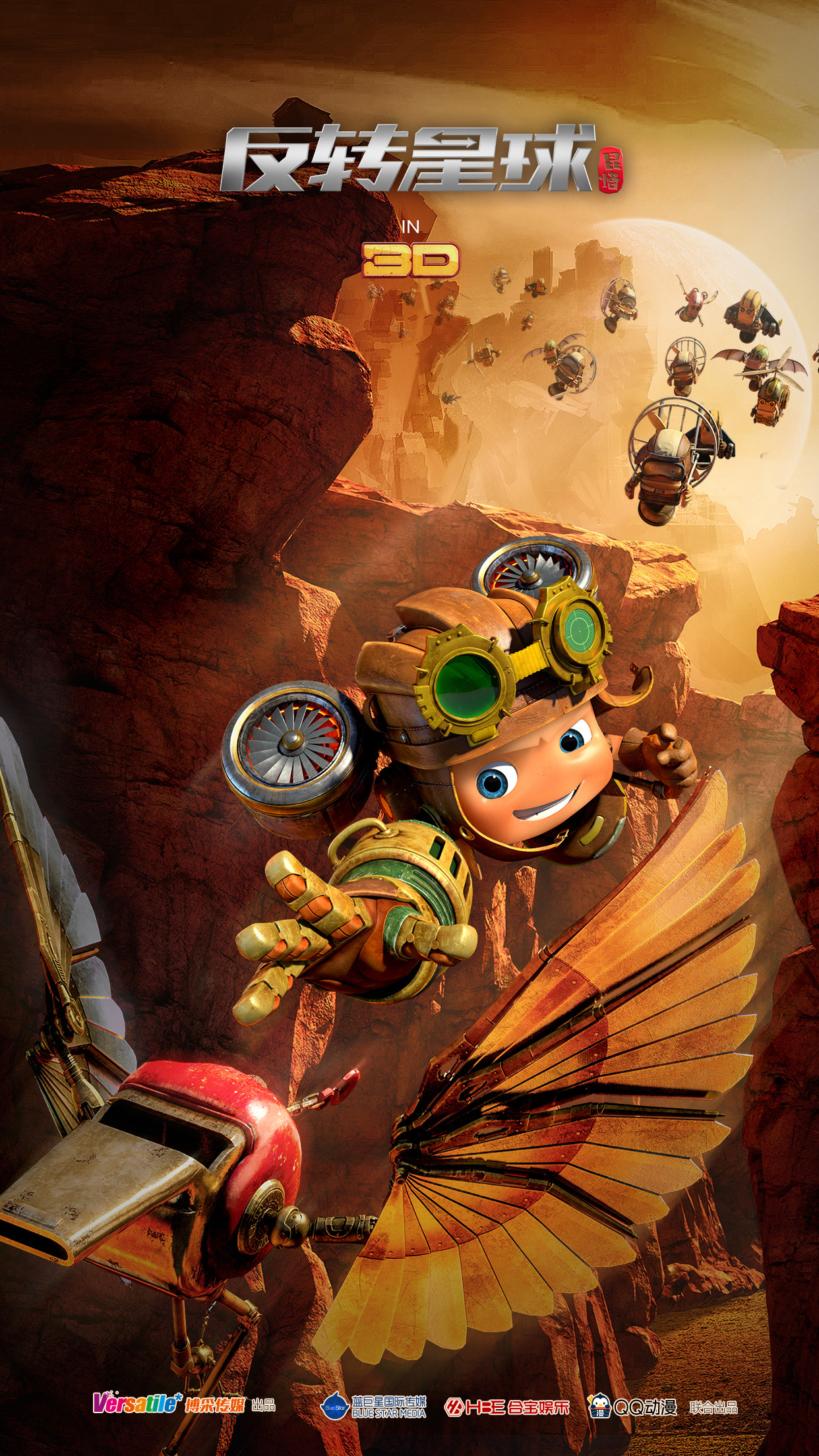 昆塔反转星球超高清无水印剧照海报