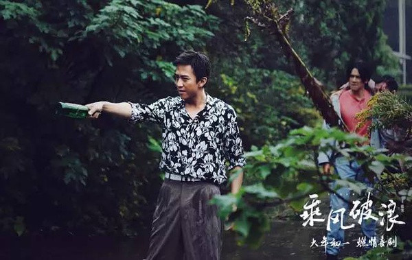 乘风破浪高清剧照（一）