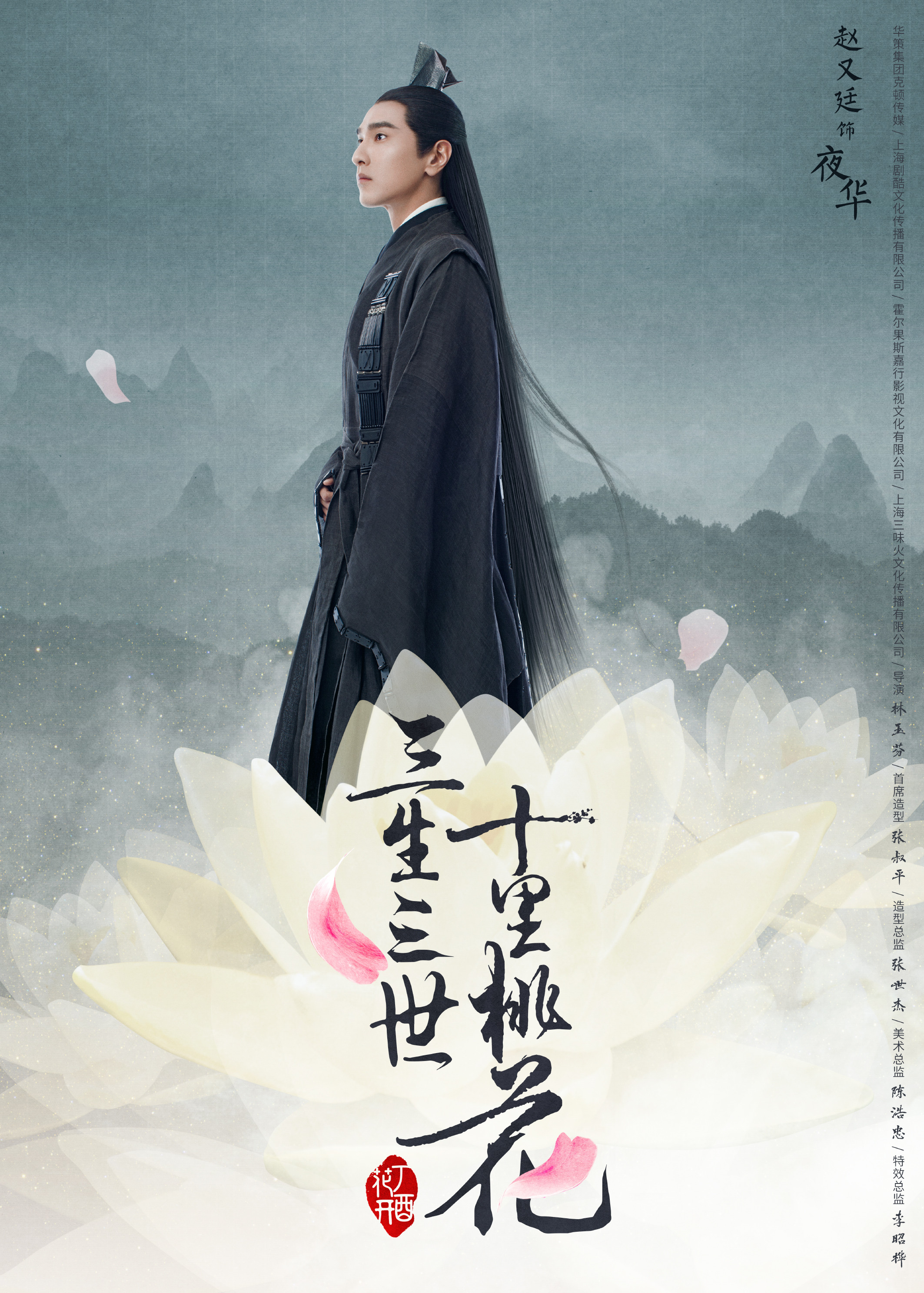 电视剧三生三世里桃花精美人物剧照（三）