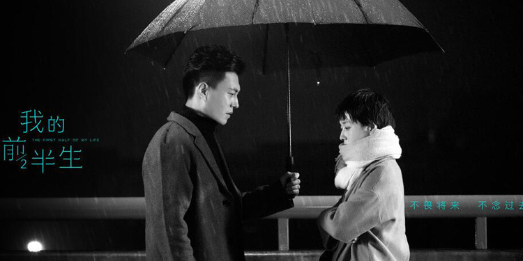 我的前半生靳东贺涵剧照汇总