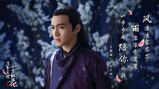 电视剧三生三世里桃花精美人物剧照（一）