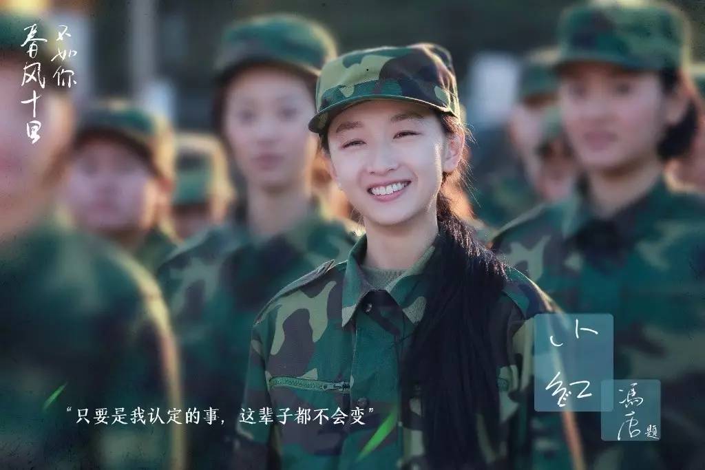 春风十里不如你周冬雨剧照