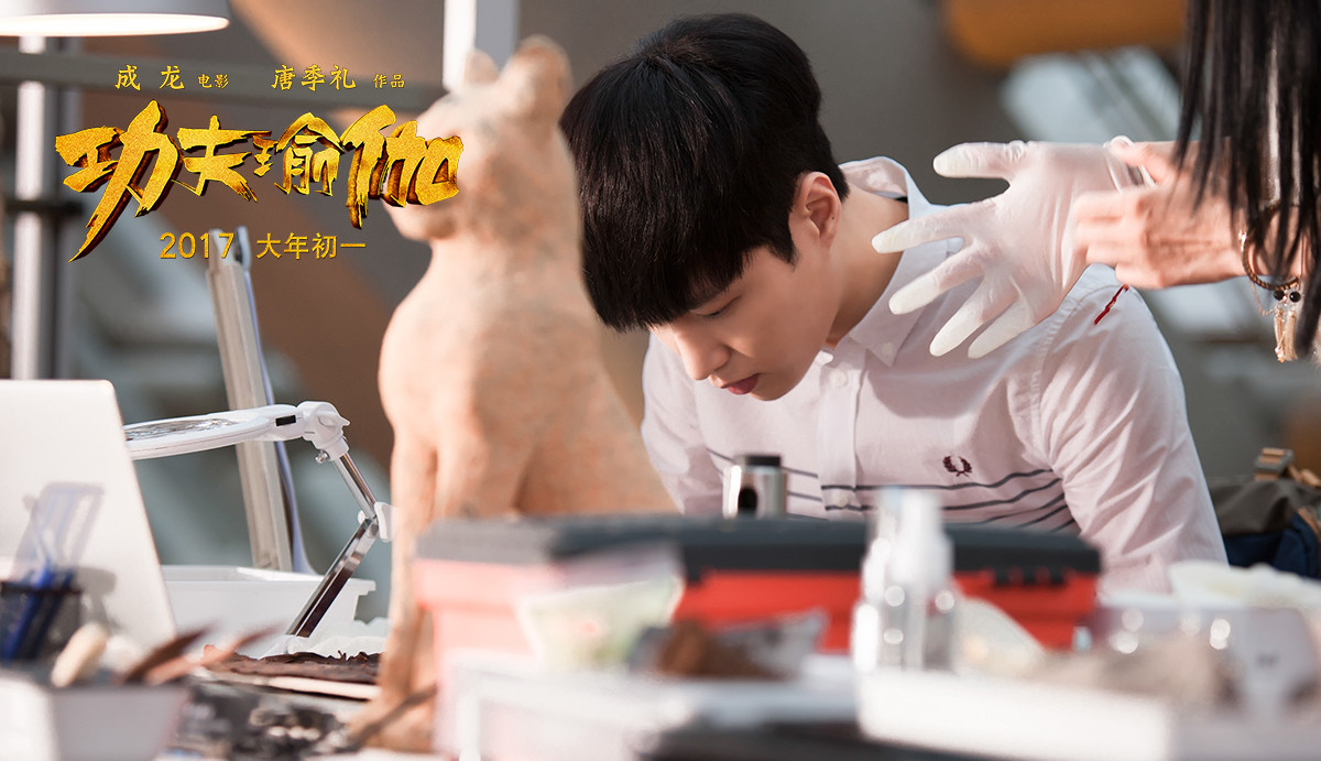 功夫瑜伽张艺兴精美壁纸海报