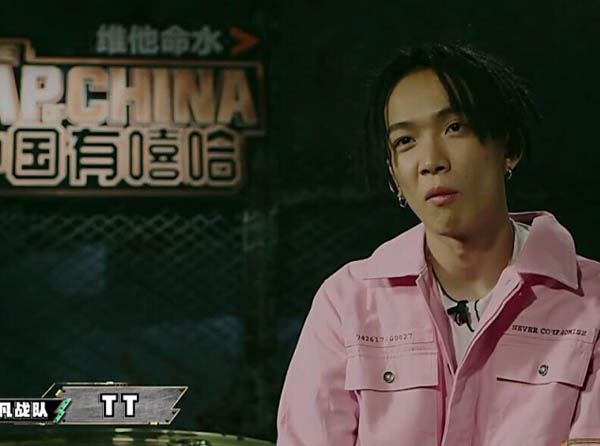 tt在中国有嘻哈中的高清图片