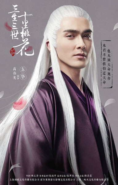 电视剧三生三世里桃花精美人物剧照（三）