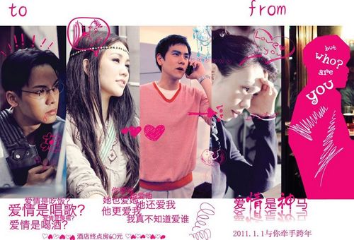 恋人絮语电影剧照欣赏