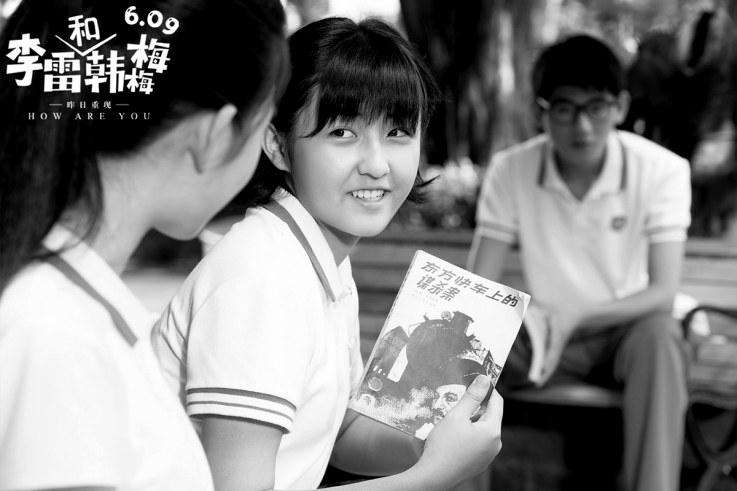 李雷和韩梅梅电影剧照欣赏