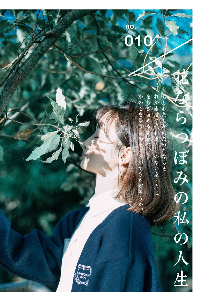 铁轨上的短发金鱼少女清新秀气写真