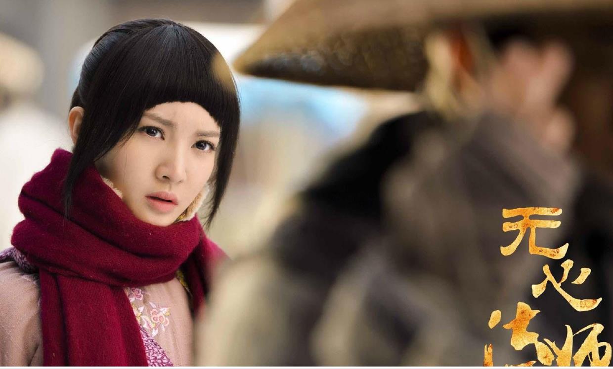 最佳网剧无心法师一剧照