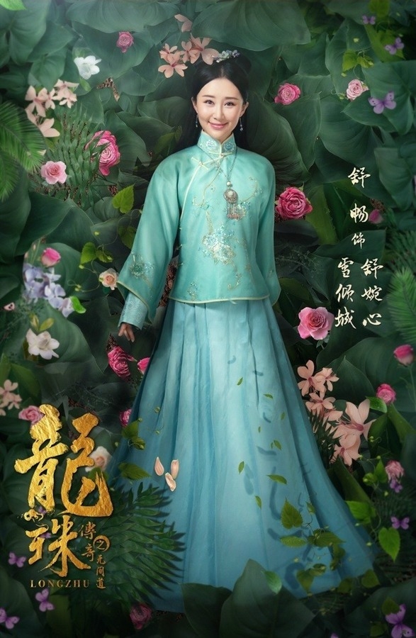 电视剧龙珠传奇剧照（一）