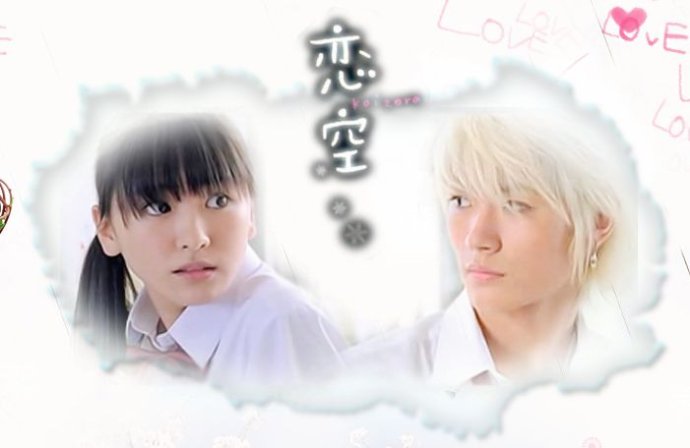 唯美电影恋空剧照欣赏