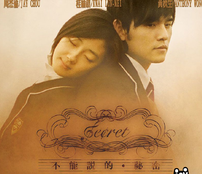 不能说的秘密电影剧照欣赏