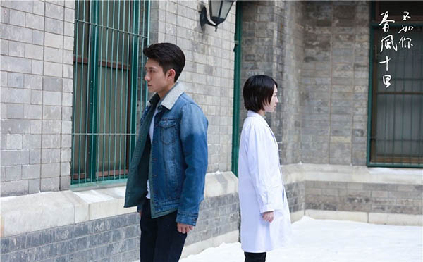 春风十里不如你剧照