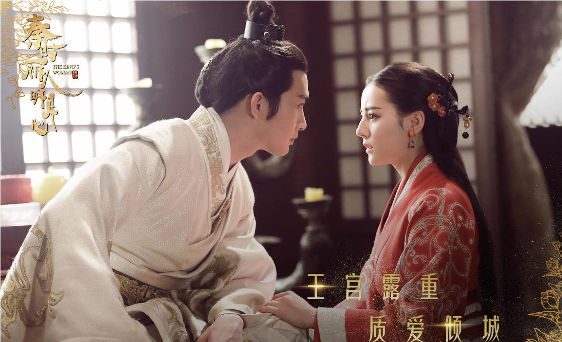 秦时丽人明月心剧照