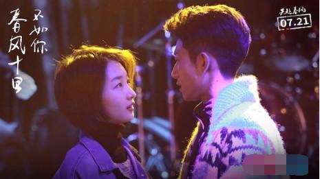 春风十里不如你周冬雨剧照