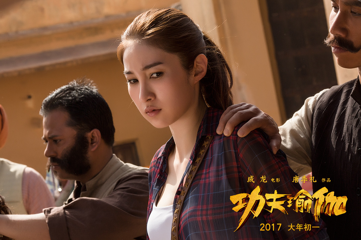 电影功夫瑜伽高清壁纸剧照大图（二）