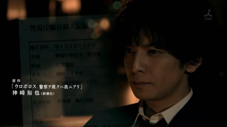 日剧无间双龙剧照欣赏