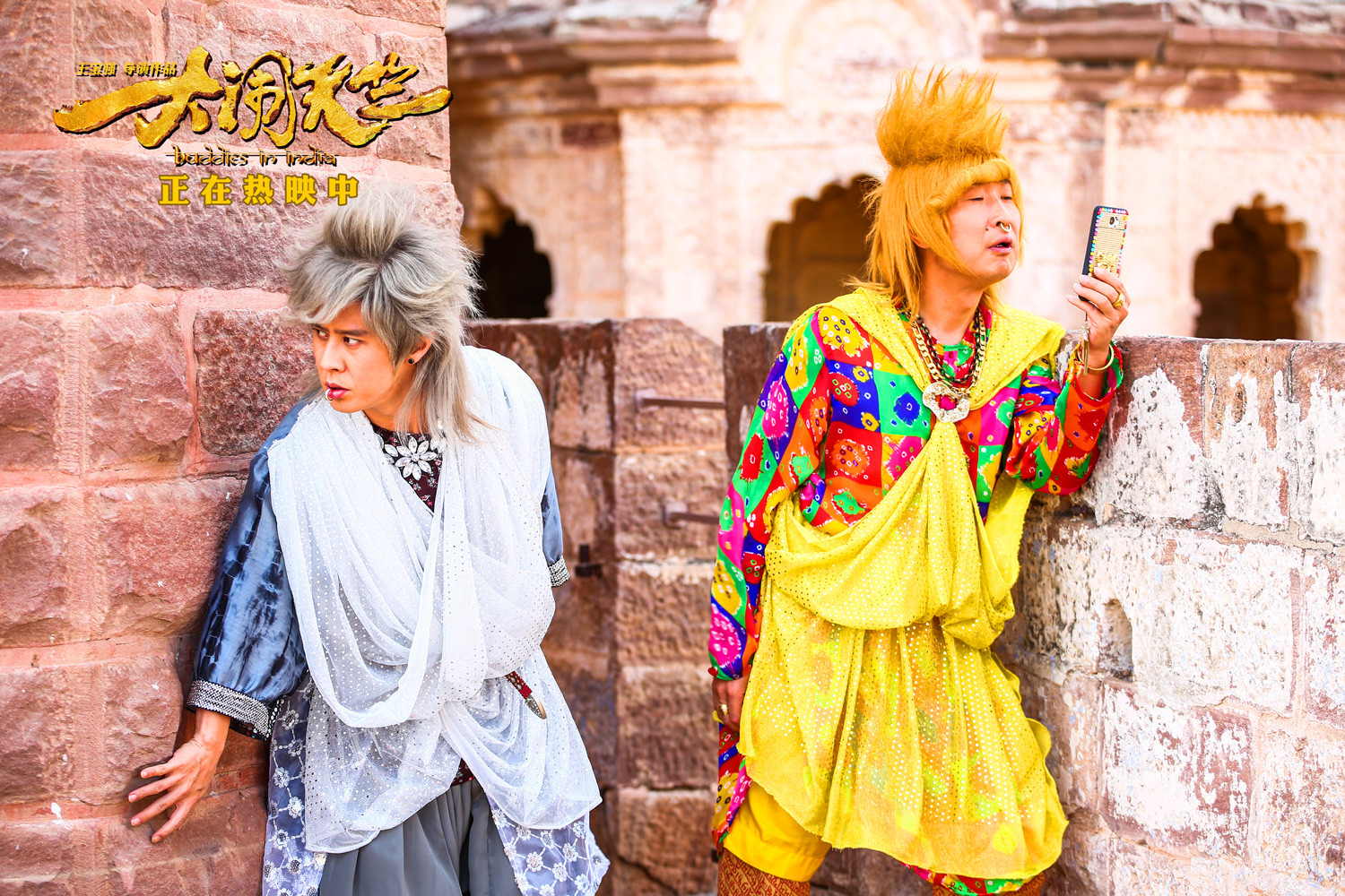 大闹天竺高清剧照海报(一)