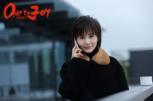 欢乐颂机灵鬼曲筱绡剧照