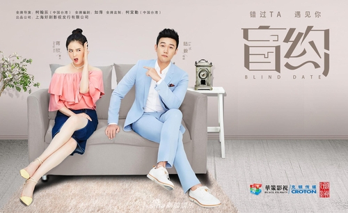 盲约蒋欣精美剧照