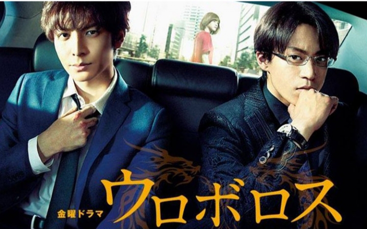 日剧无间双龙剧照欣赏