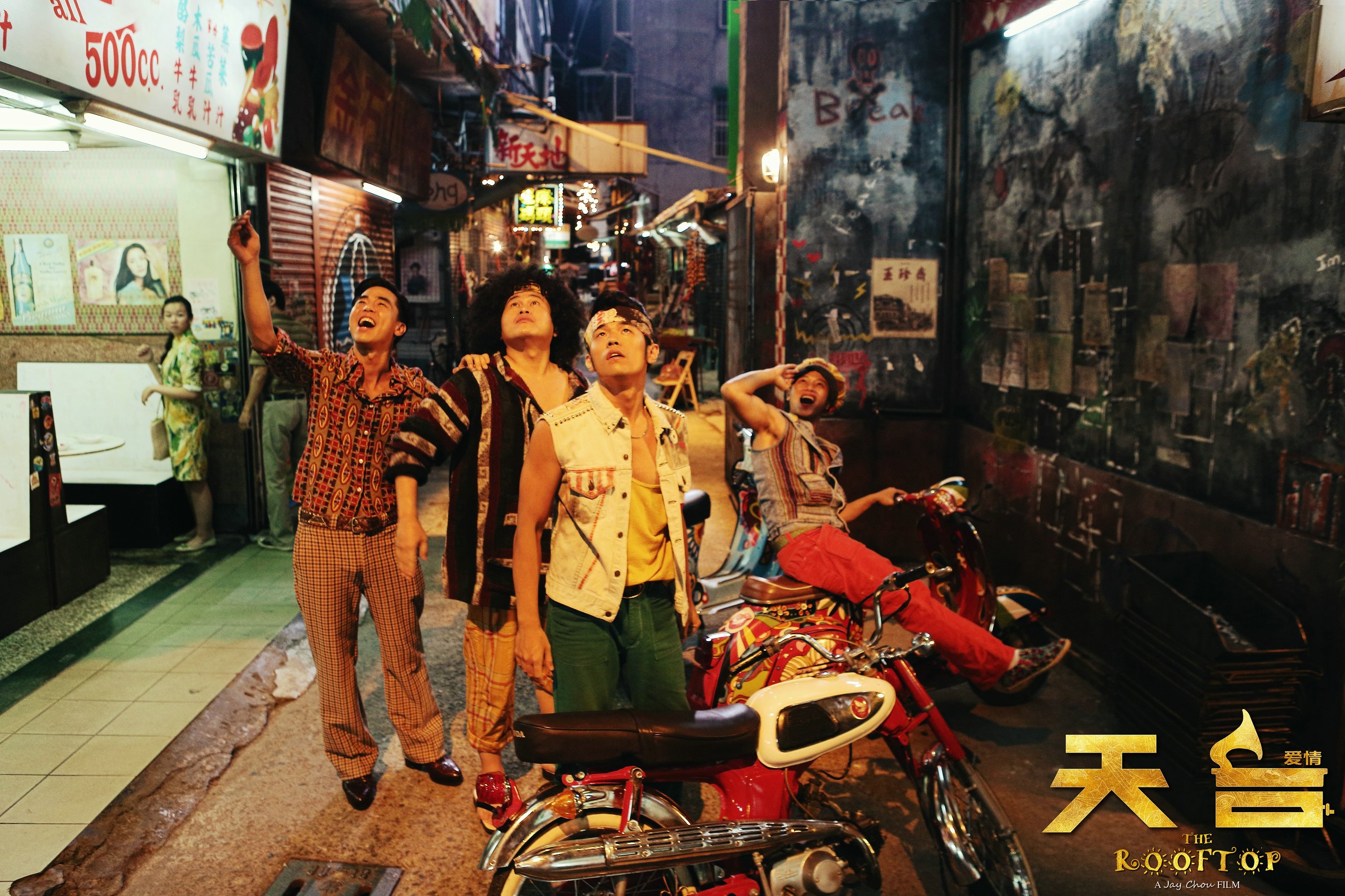 天台爱情电影剧照欣赏