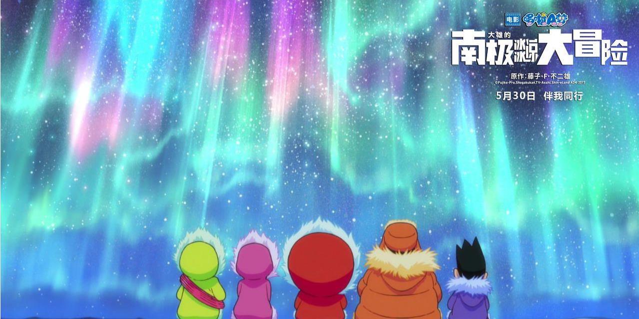 哆啦A梦冰冰凉大冒险剧照