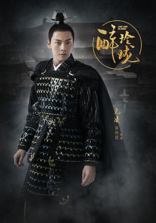 醉玲珑陈伟霆高清剧照海报