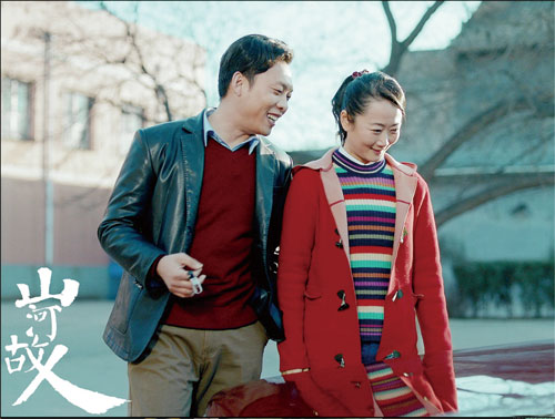 山河故人电影剧照欣赏