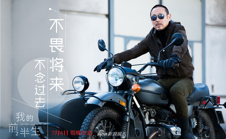 我的前半生陈道明剧照合集