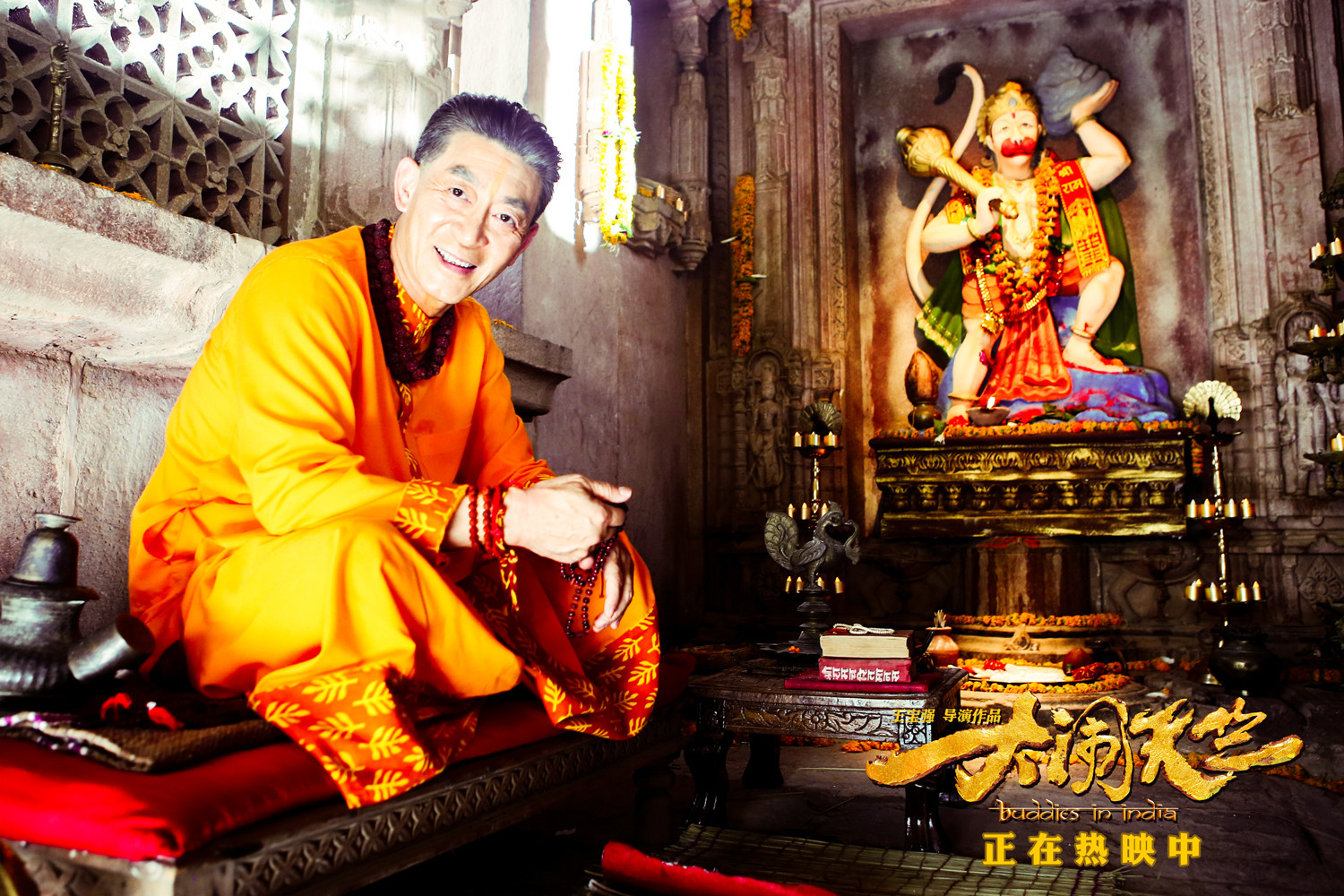 王宝强大闹天竺精美剧照（二）