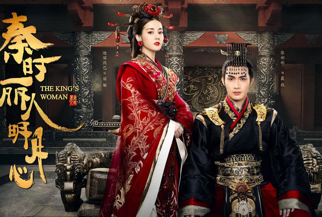 秦时丽人明月心剧照