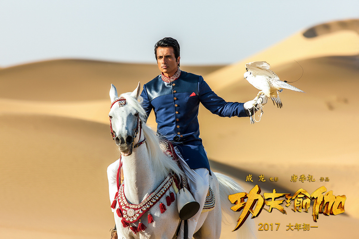 电影功夫瑜伽高清壁纸剧照大图（二）