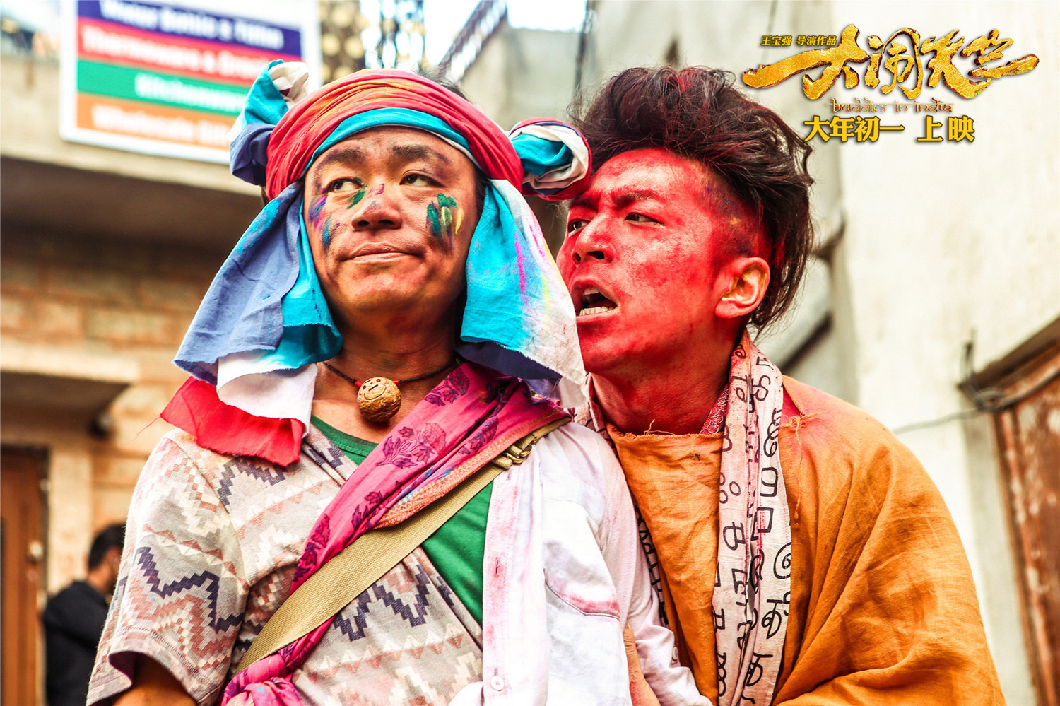 大闹天竺精美剧照（二）