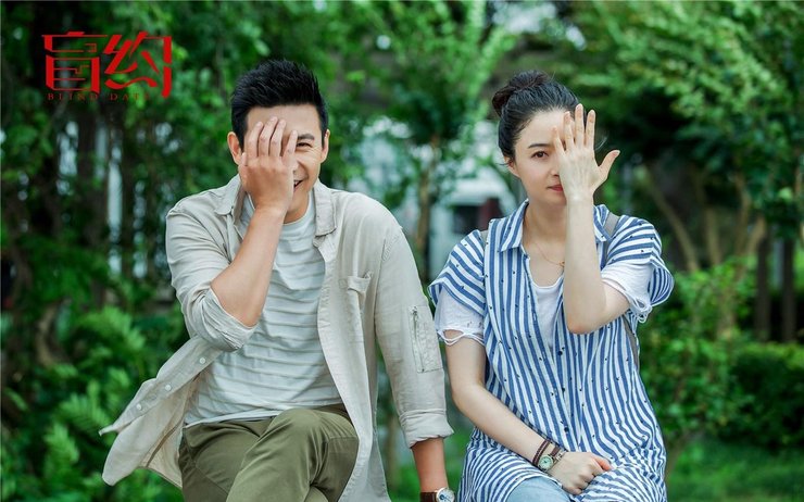 盲约蒋欣精美剧照