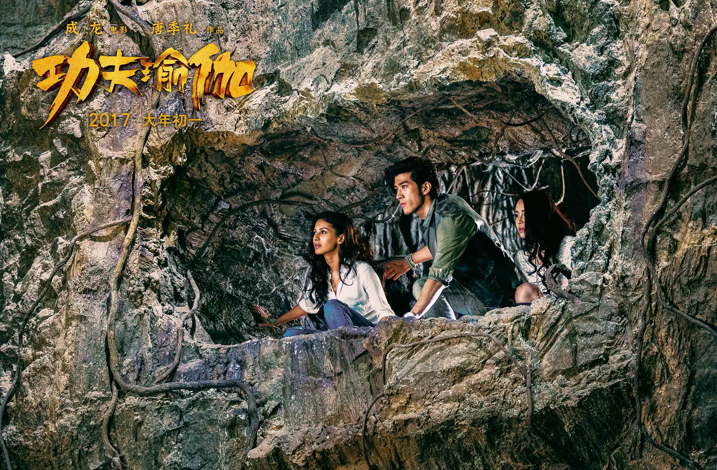 功夫瑜伽电影剧照赏析