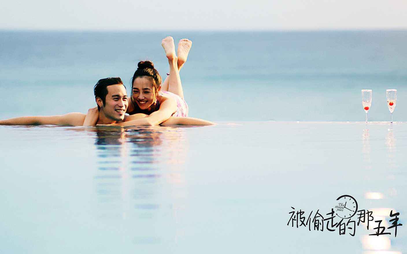 被偷走的那五年电影剧照欣赏