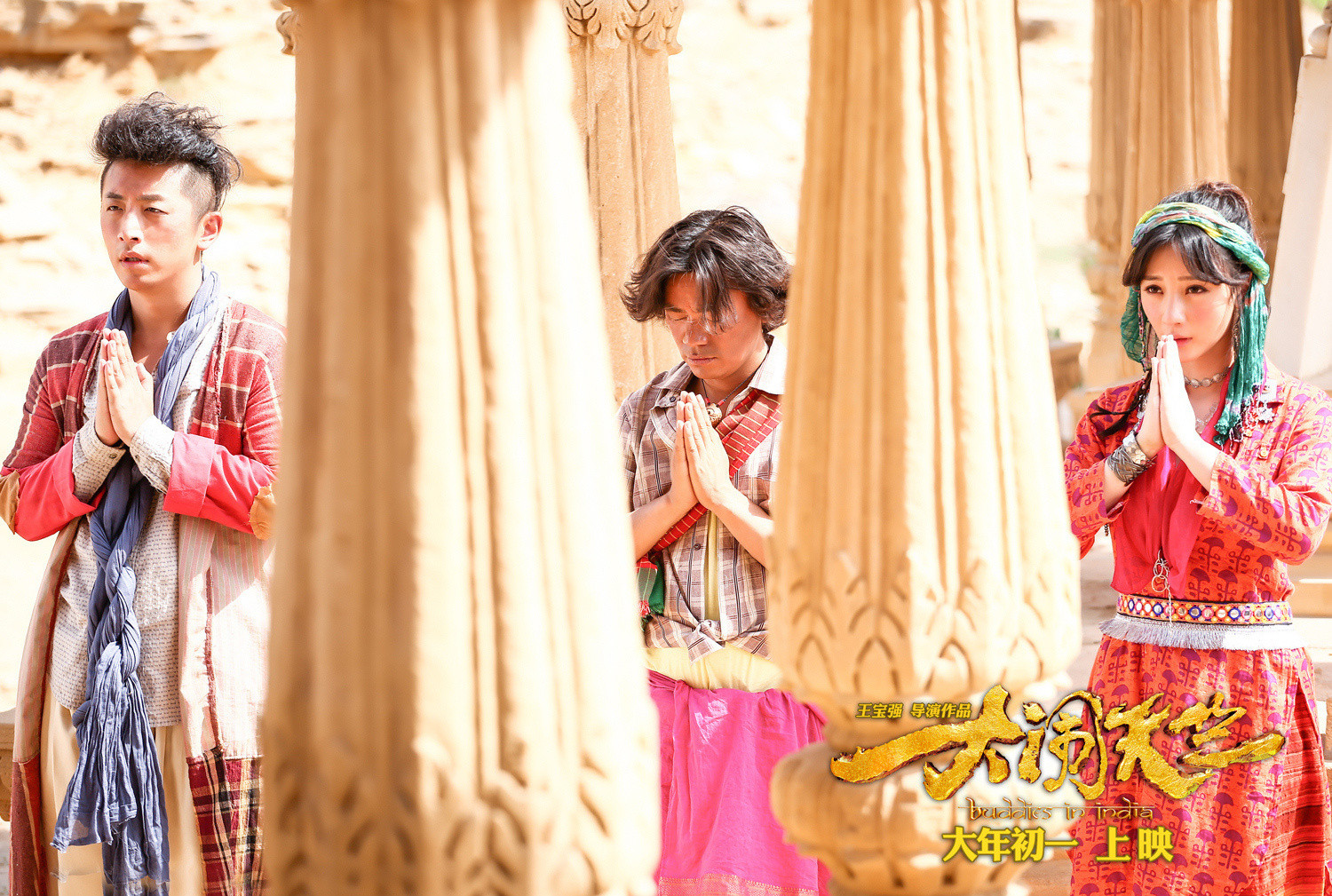 大闹天竺高清剧照海报(一)