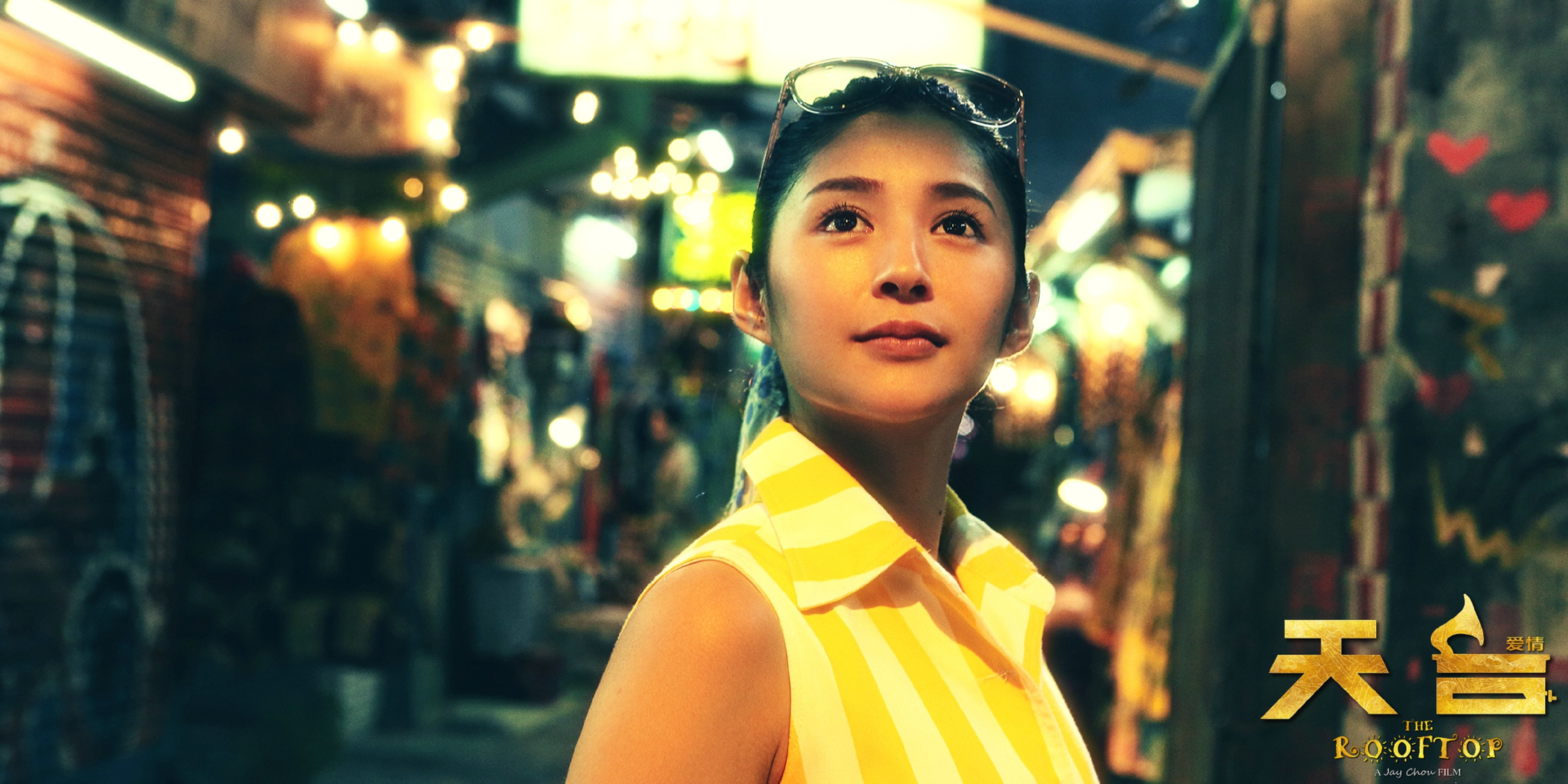 天台爱情电影剧照欣赏