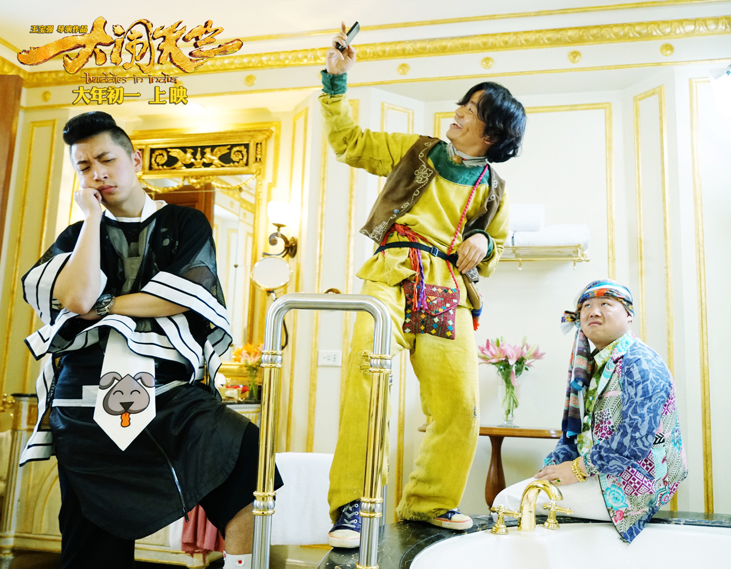 大闹天竺精美剧照（二）