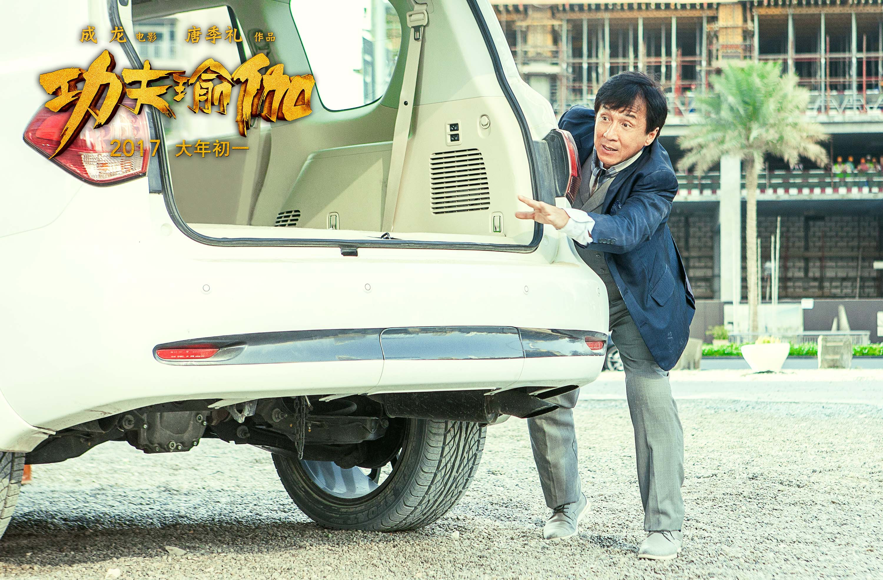 功夫瑜伽高清剧照(一）