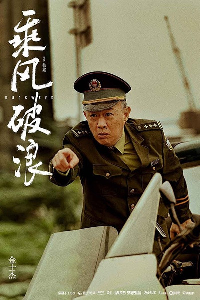 乘风破浪高清剧照（一）