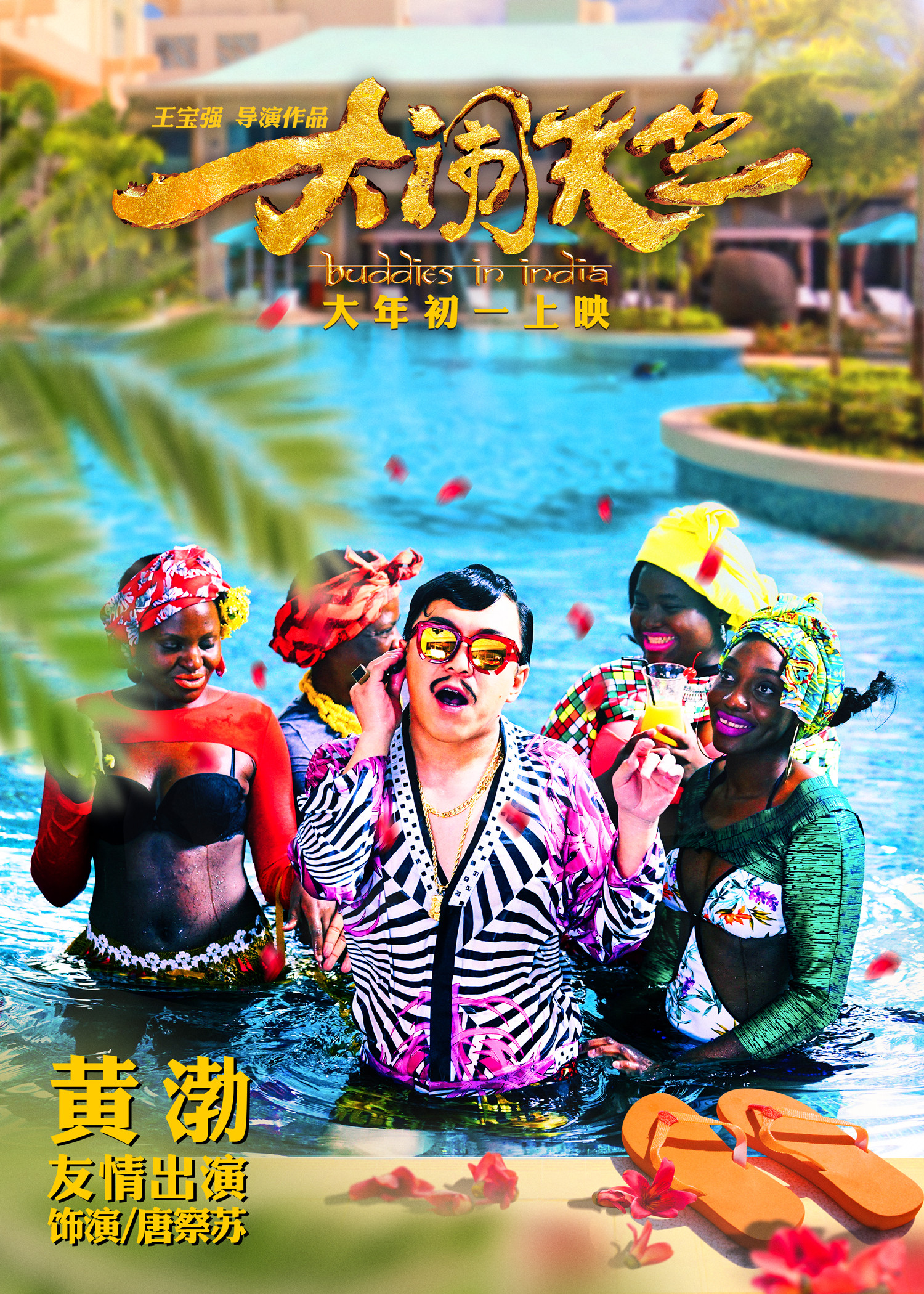 大闹天竺精美剧照（二）