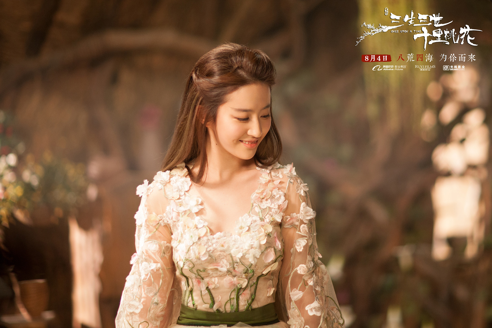 电影三生三世里桃花精美剧照（一）